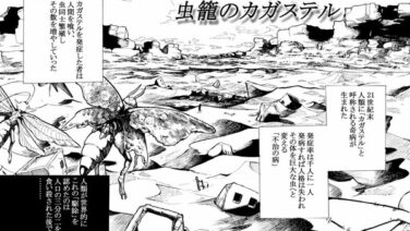 このweb漫画が面白い ５選 いろいろ完結編 やがみんの作業倉庫